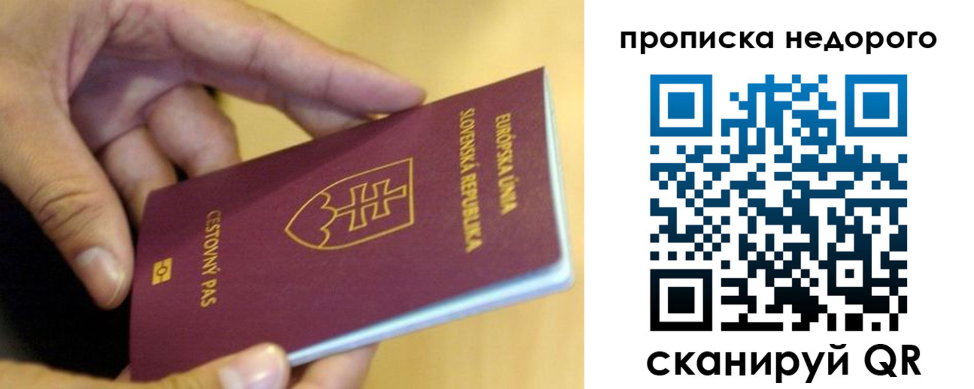 временная регистрация в квартире в Хасавюрте
