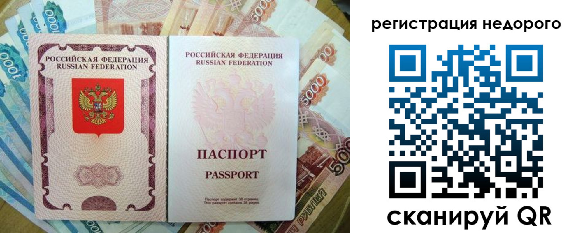 временная прописка в Хасавюрте