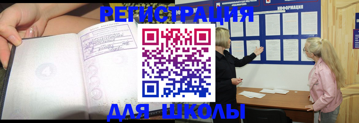 миграционный учет в Хасавюрте