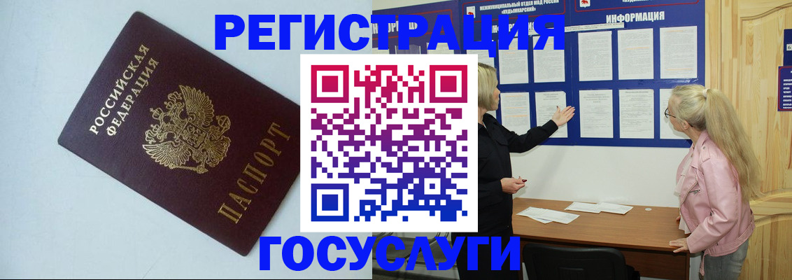 временная регистрация купить в Хасавюрте