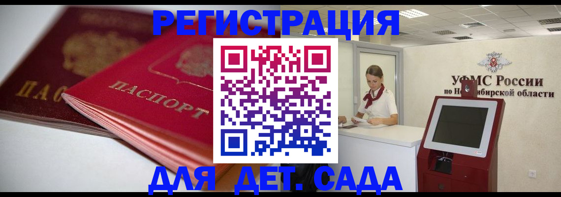прописка поиск в Хасавюрте