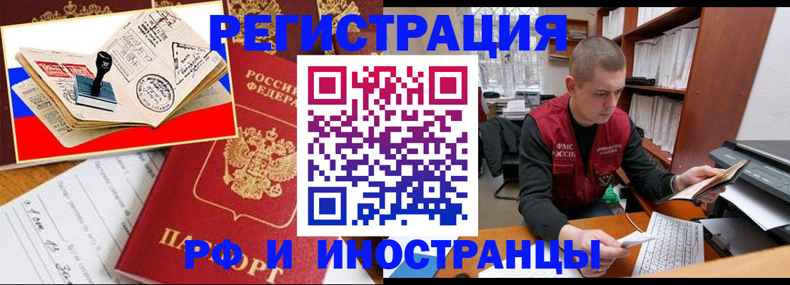 прописка паспорт в Хасавюрте